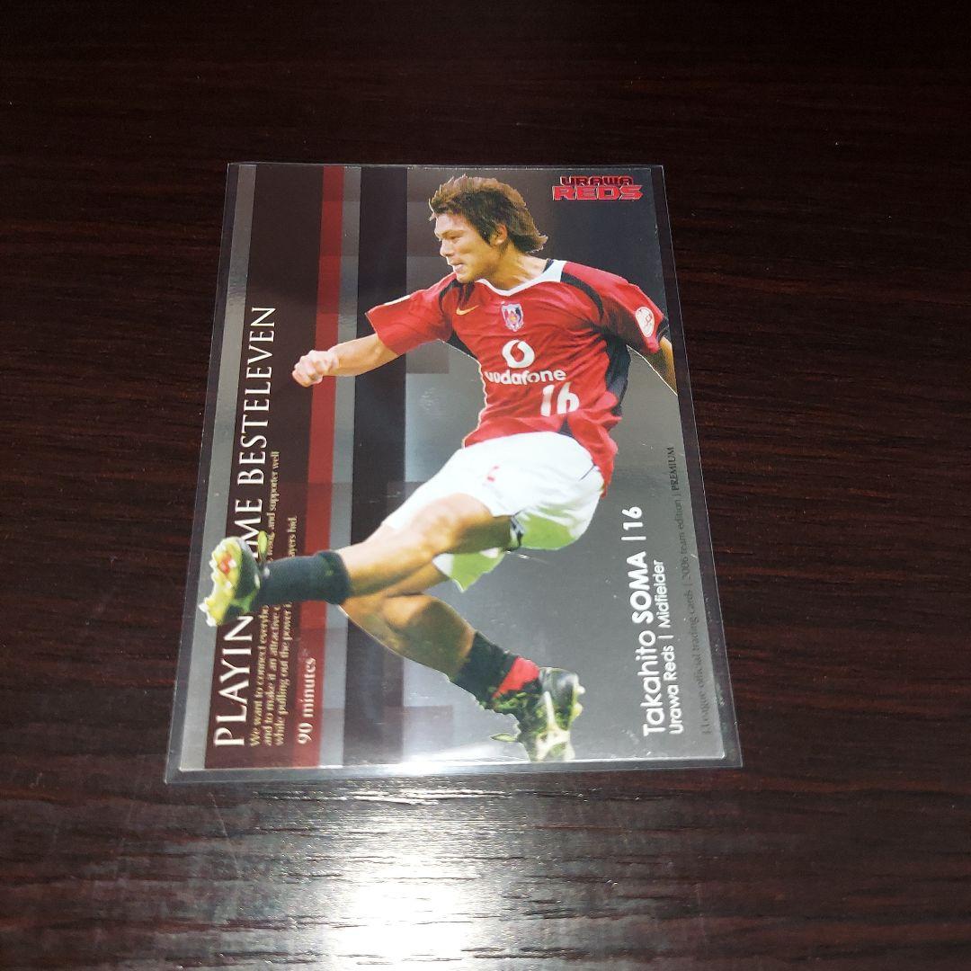 2006浦和レッズ 相馬崇人PLAYINGTIME BESTELEVENカード - メルカリ