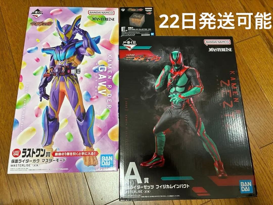 一番くじ 仮面ライダー ゼッツ ガヴ A賞 ラストワン賞 E賞 闇