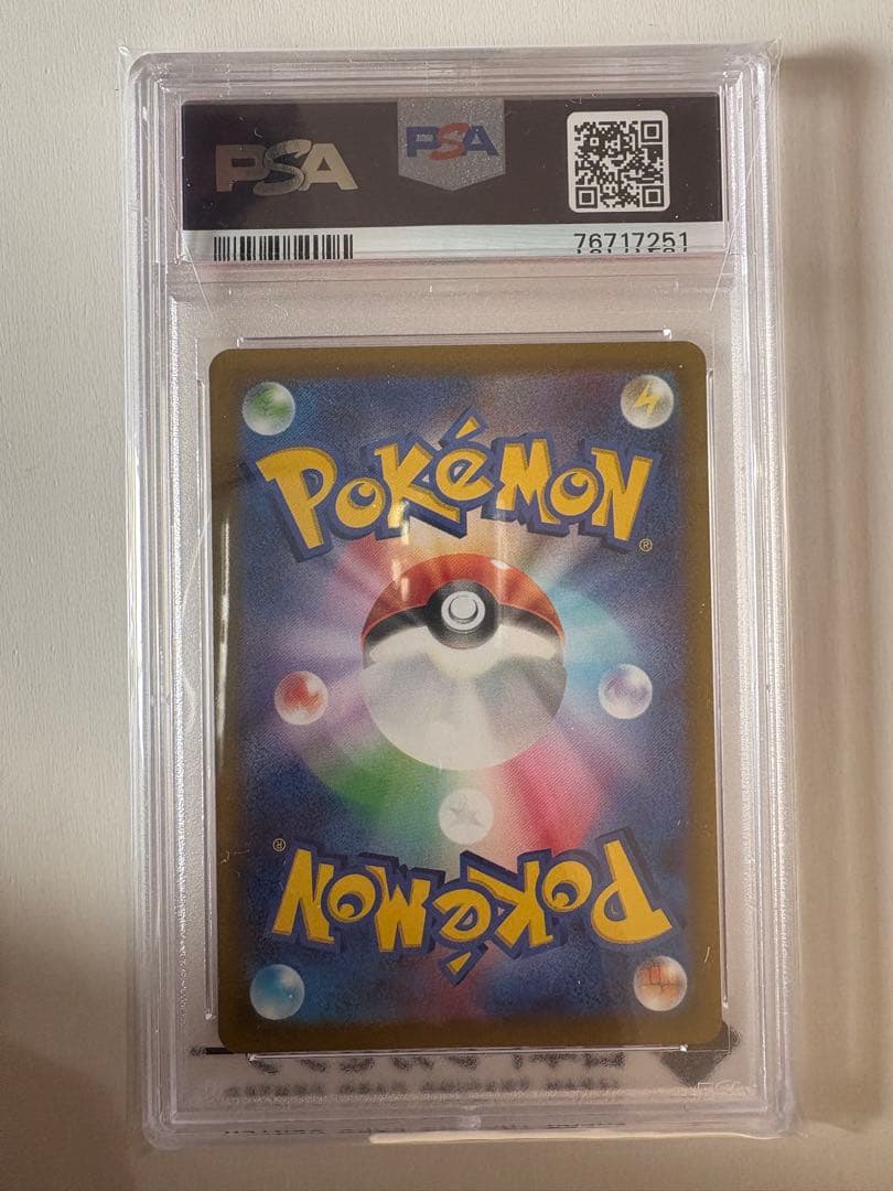 【PSA10】スズナ SR S12 パラダイムトリガー 113/098