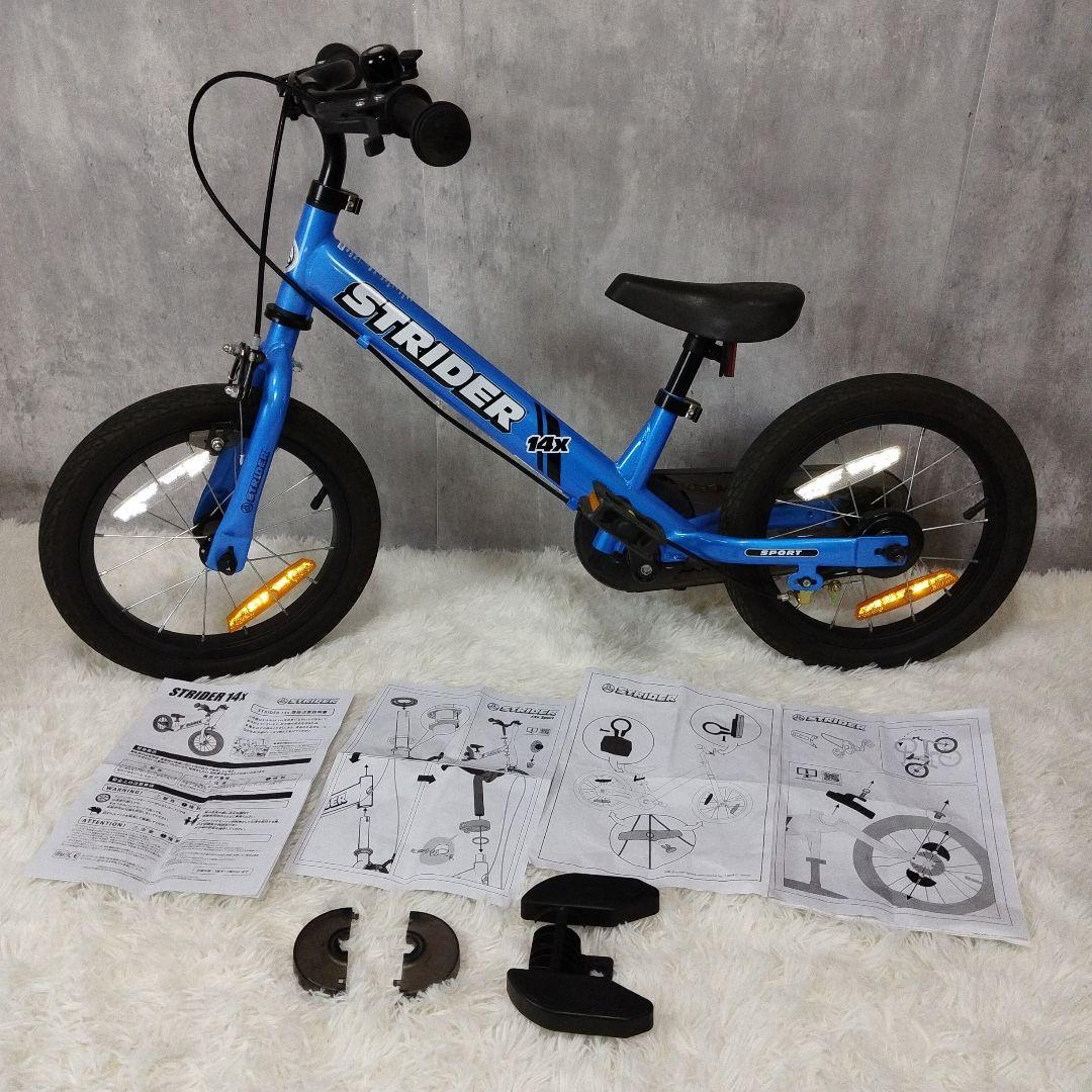 【極美品】STRIDER ストライダー 14x 青 ブルー 付属品多数