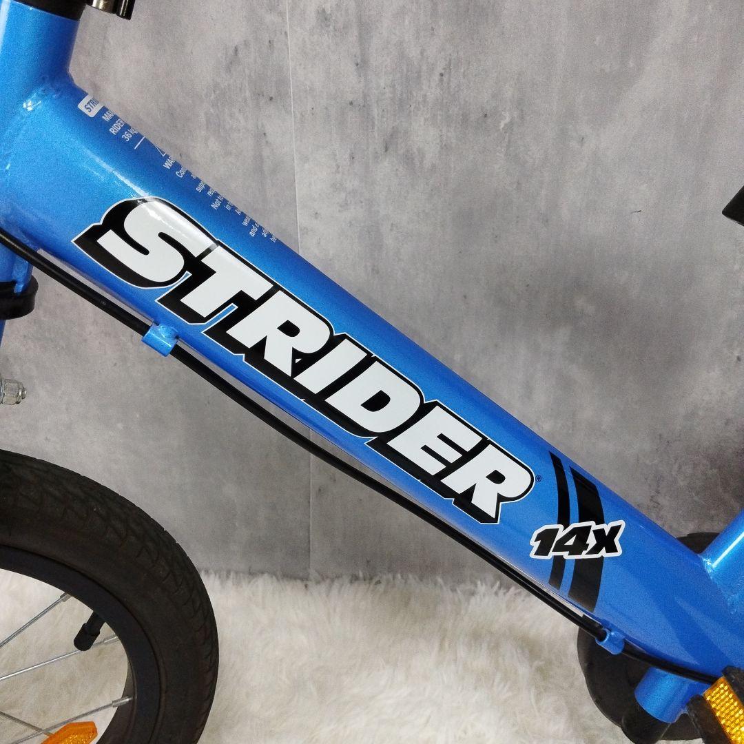 【極美品】STRIDER ストライダー 14x 青 ブルー 付属品多数