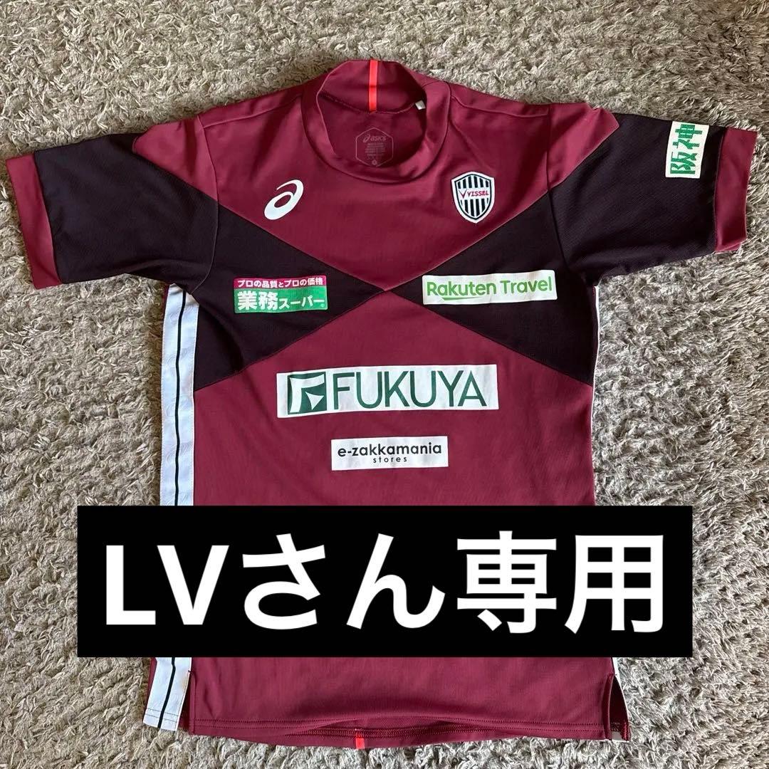 ヴィッセル神戸 非売品 練習ウェア（半袖) - メルカリ