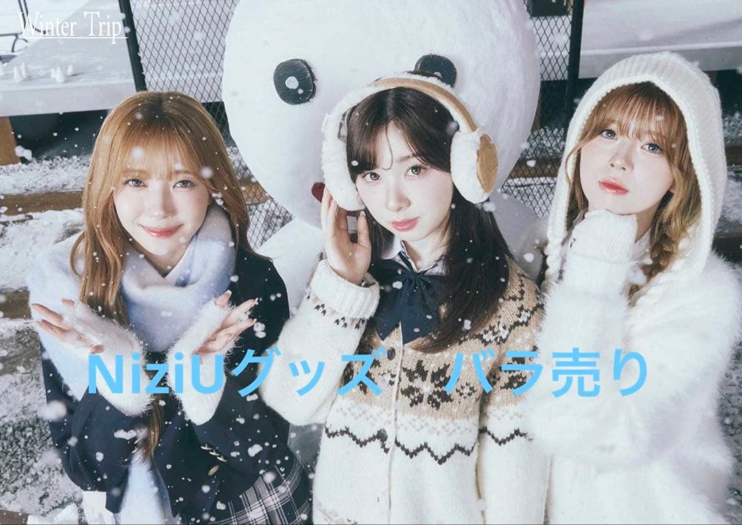 NiziUグッズバラ売り - メルカリ