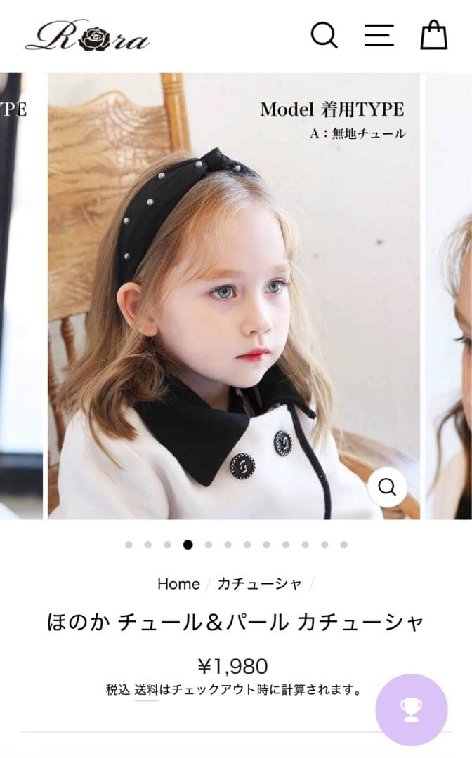 Rora｜ローラ｜セレナ｜ドレス｜ワンピース｜美品