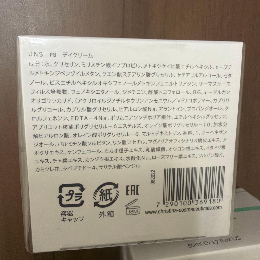 CHRISTINA UNSTRESS デイクリーム・ナイトクリームセット