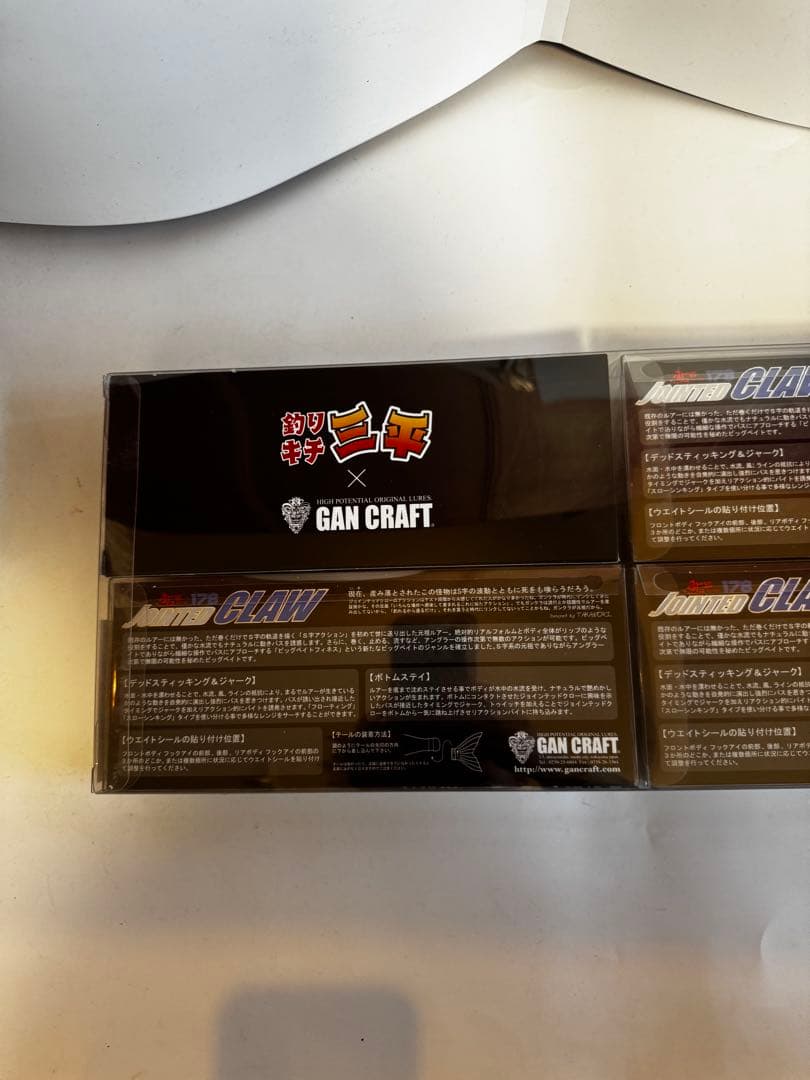 釣りキチ三平×ジョインテッドクロー178 ３色セットB ガンクラフト