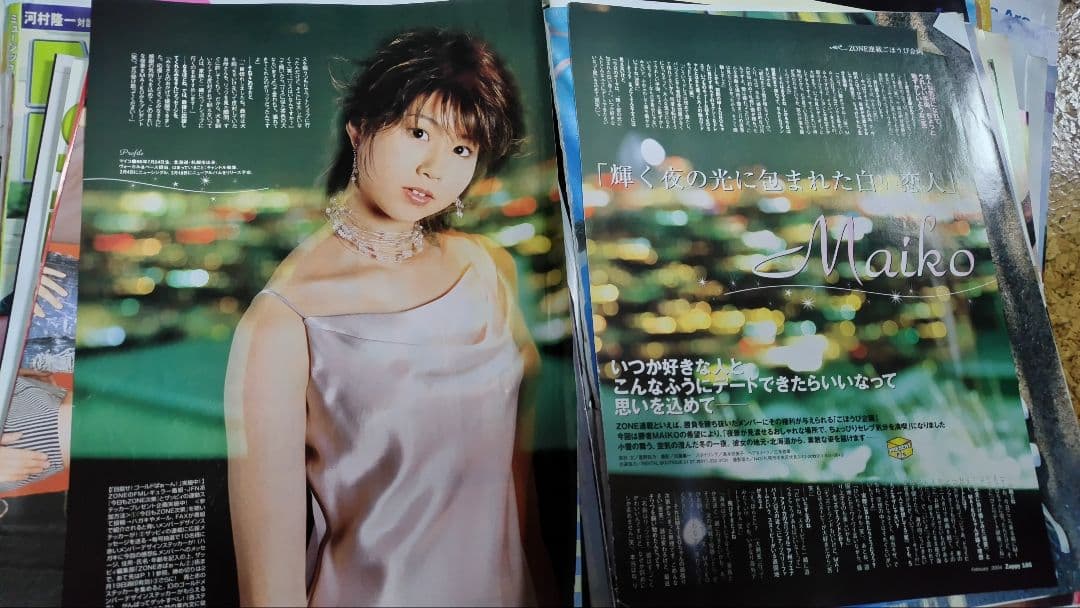 ZONE 雑誌切り抜き多数 - メルカリ