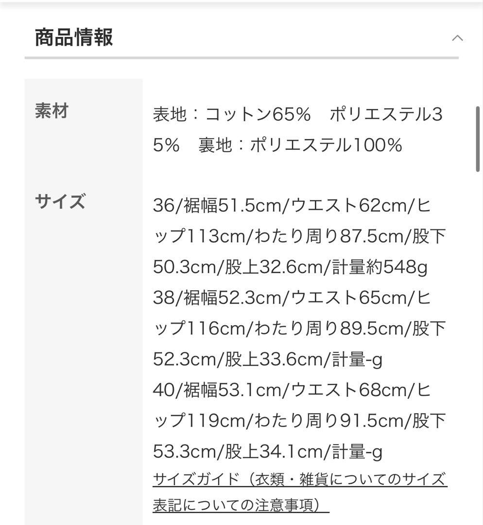 UN3D./アンスリードアシメレイヤードASYMME LAYERED PT38
