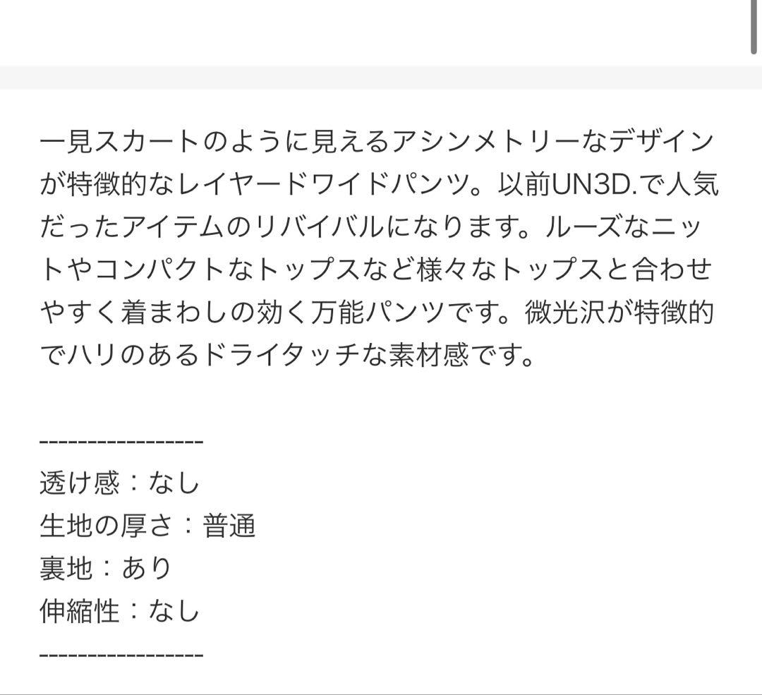 UN3D./アンスリードアシメレイヤードASYMME LAYERED PT38