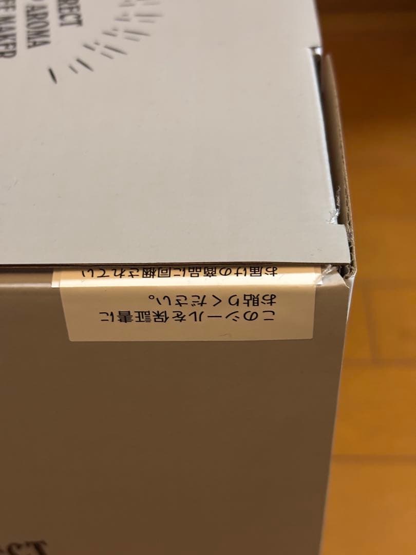 【未開封・未使用】Toffy K-CM12-GE (グレー)コーヒーメーカー