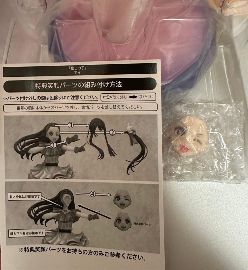 Q*S様 アイ 「推しの子」 KDcolle 1/7 プラスチック製塗装済み完成