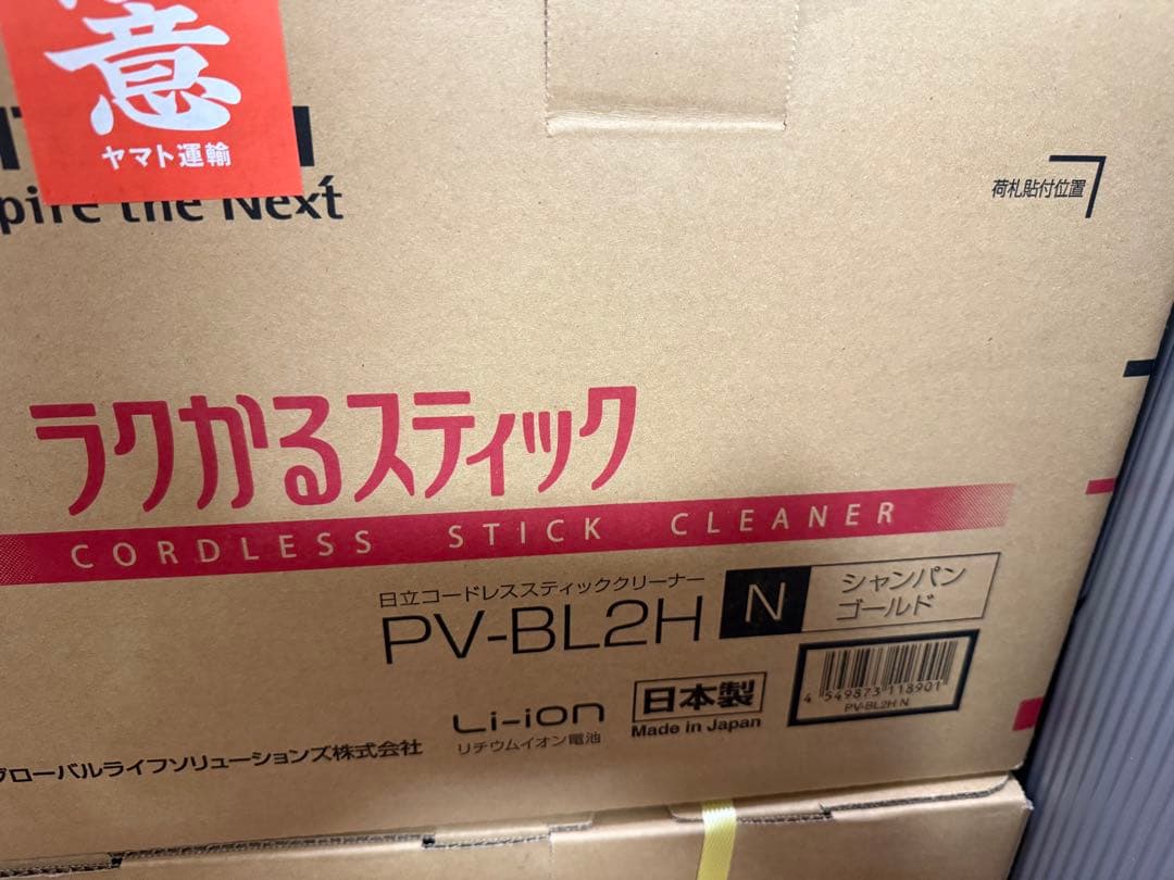 日立(HITACHI) 掃除機 ラクかる コードレス スティッククリーナー