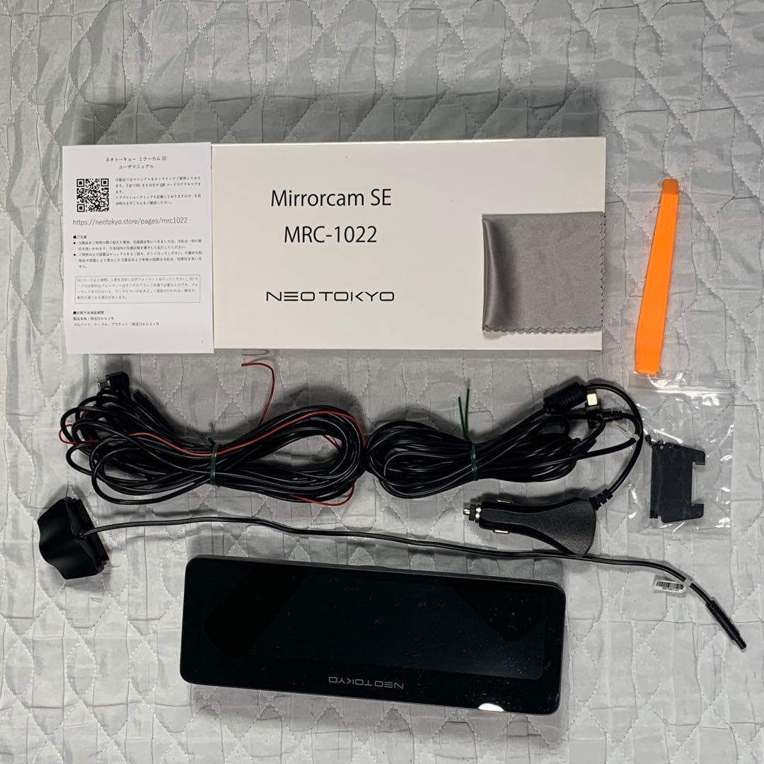 NEOTOKYO ミラーカムSE MRC-1022 デジタルインナーミラー
