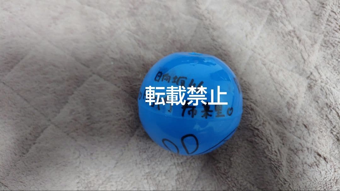 日向坂46 竹内希来里 サインボール MONSTER GROOVE 広島