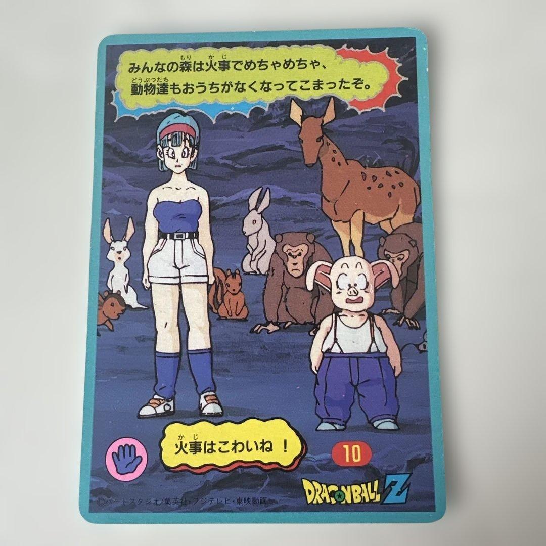 超レア ドラゴンボールカードダス 大判 じゃんけんカード ターレス