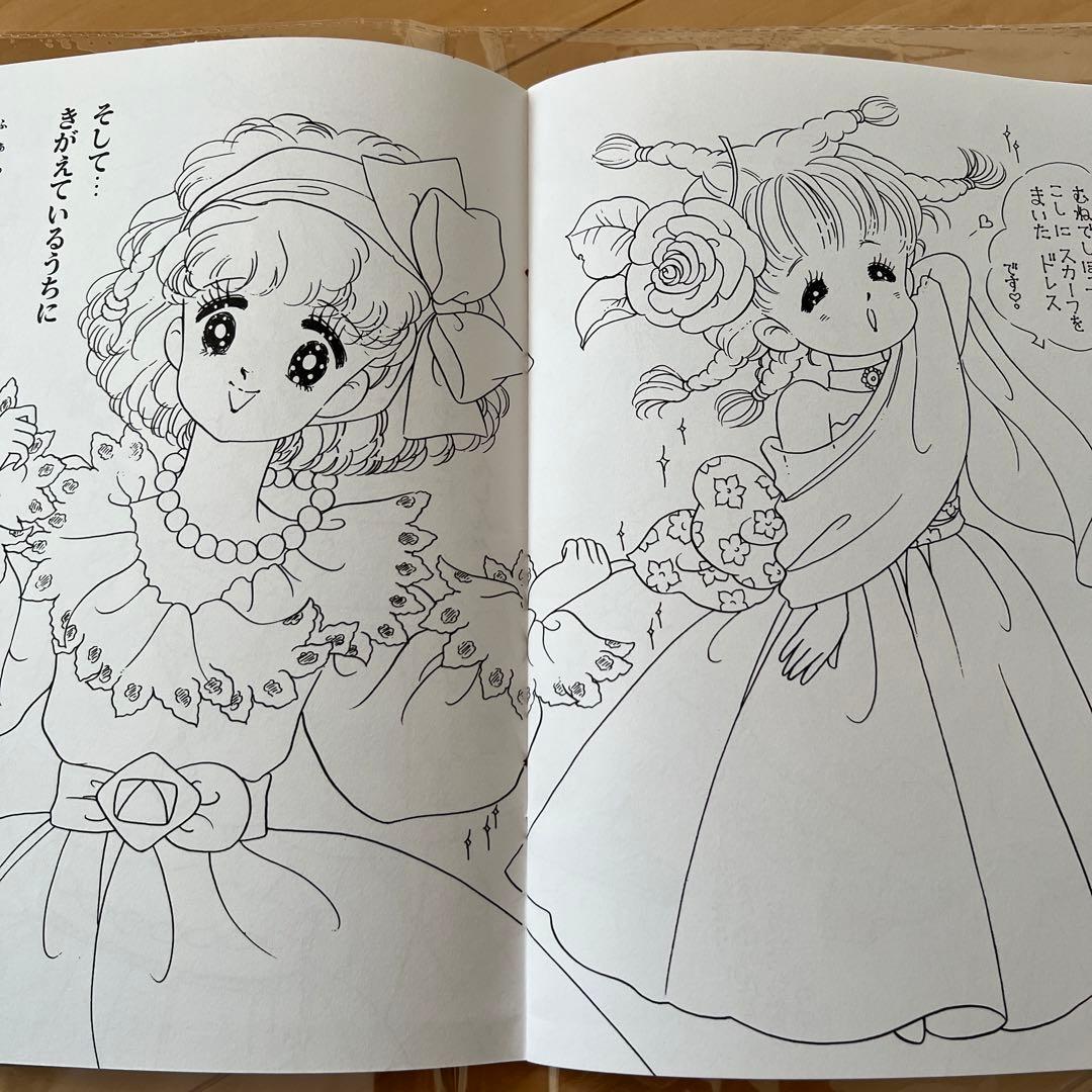 昭和レトロ レア ぬりえ クレープチョコ 荒スミ子 レトロ セイカの