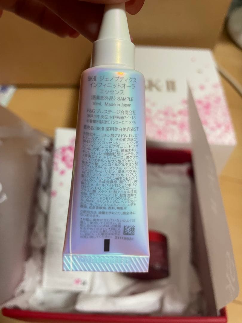 最終お値下げSK-II トライアルセット　リミテッドエディション桜