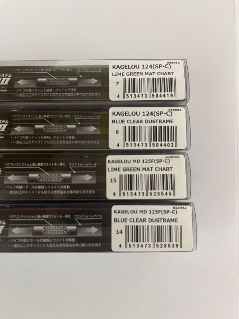 カゲロウ124f カゲロウ125md オリカラセット⑥