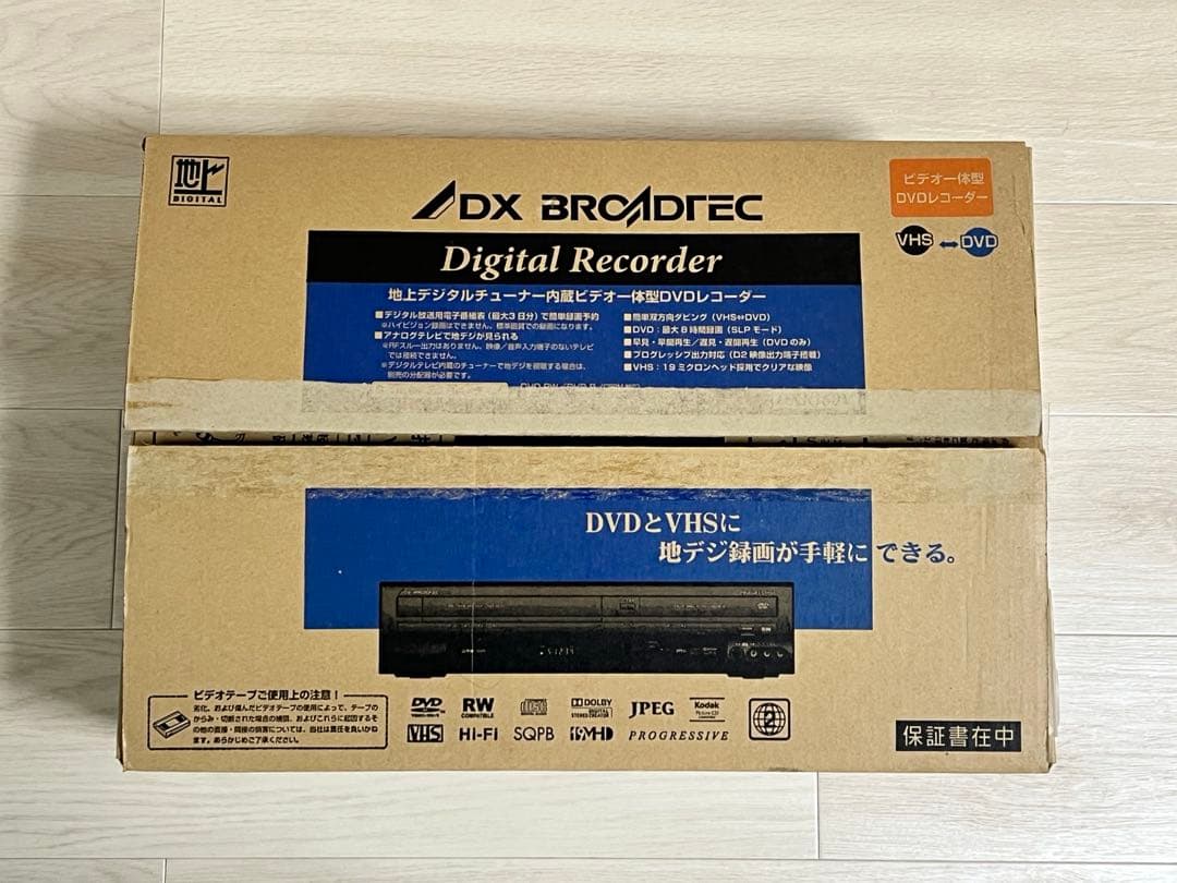 FUNAI DXR160V　地デジ内蔵ビデオ一体型DVDレコーダー