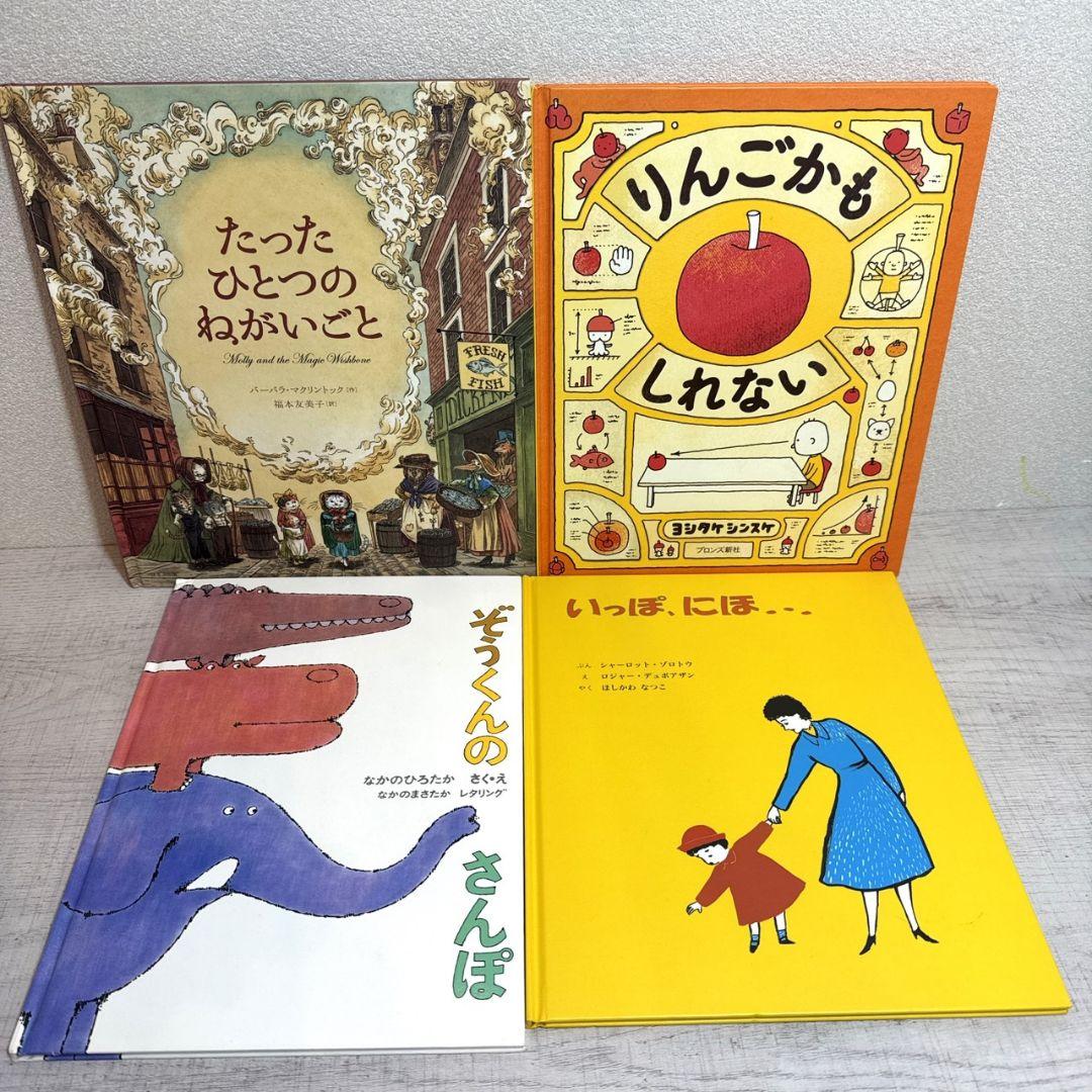 chyle様② 絵本52冊 幼児〜低学年向け 福音館 くもん推薦図書 厳選