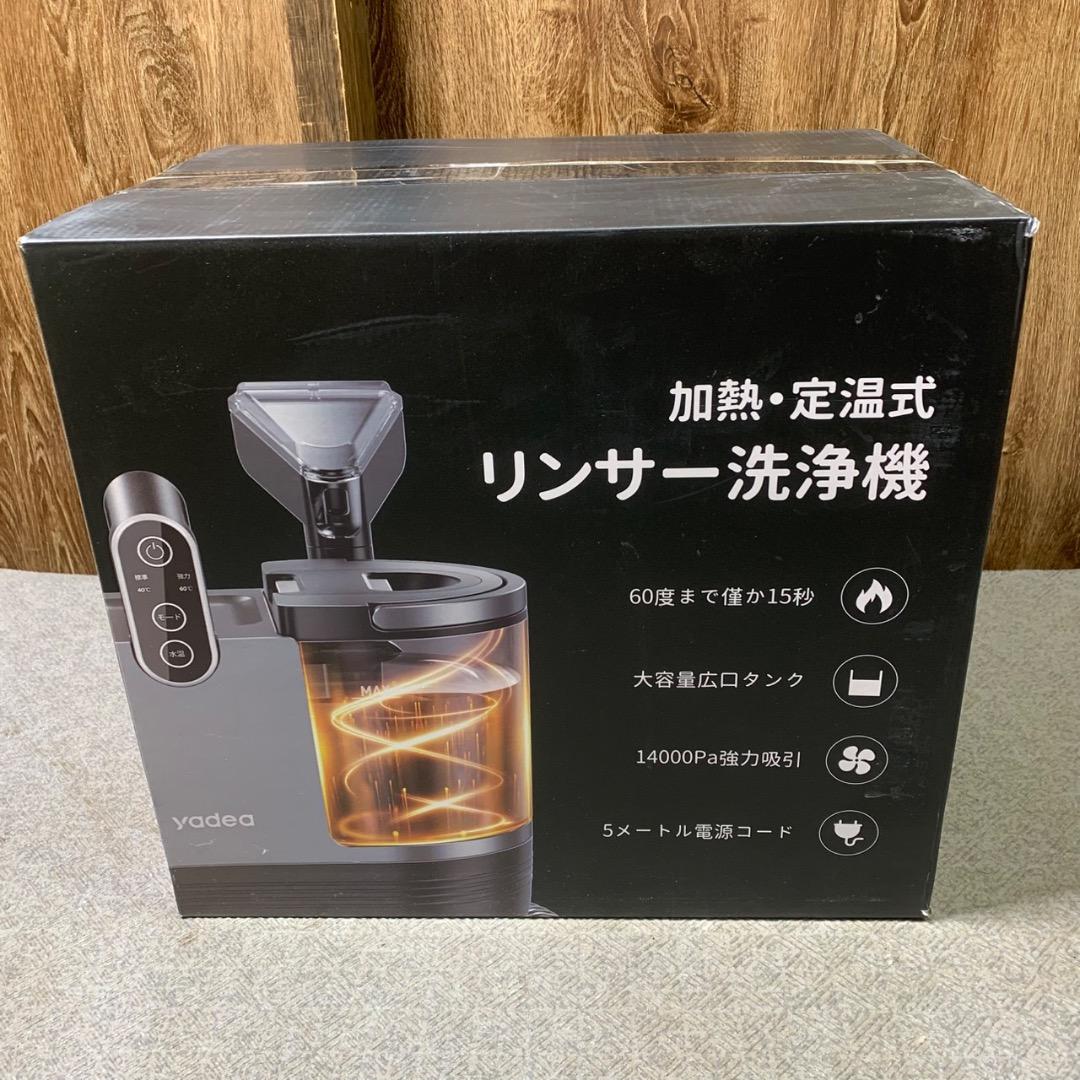 J781 yadea リンサークリーナー【未使用品】カーペットクリーナー