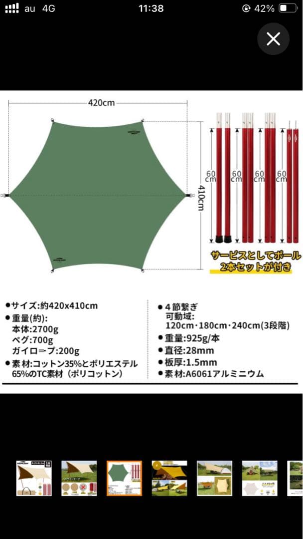 期間限定値下げ Soomloom ヘキサタープ 4.2×4.1m 幕未使用 TC