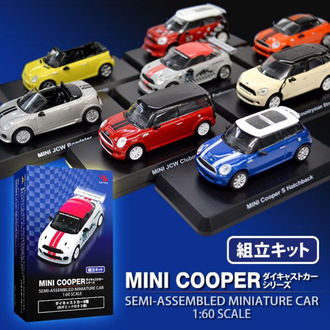 京商 1/60 MINI COOPER 8個フルコンプ未開封 - メルカリ