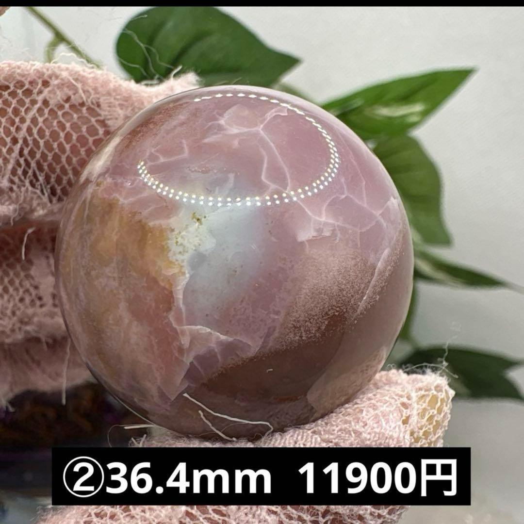 Ruby様 ピンク桜瑪瑙グリーン桜瑪瑙スフィア