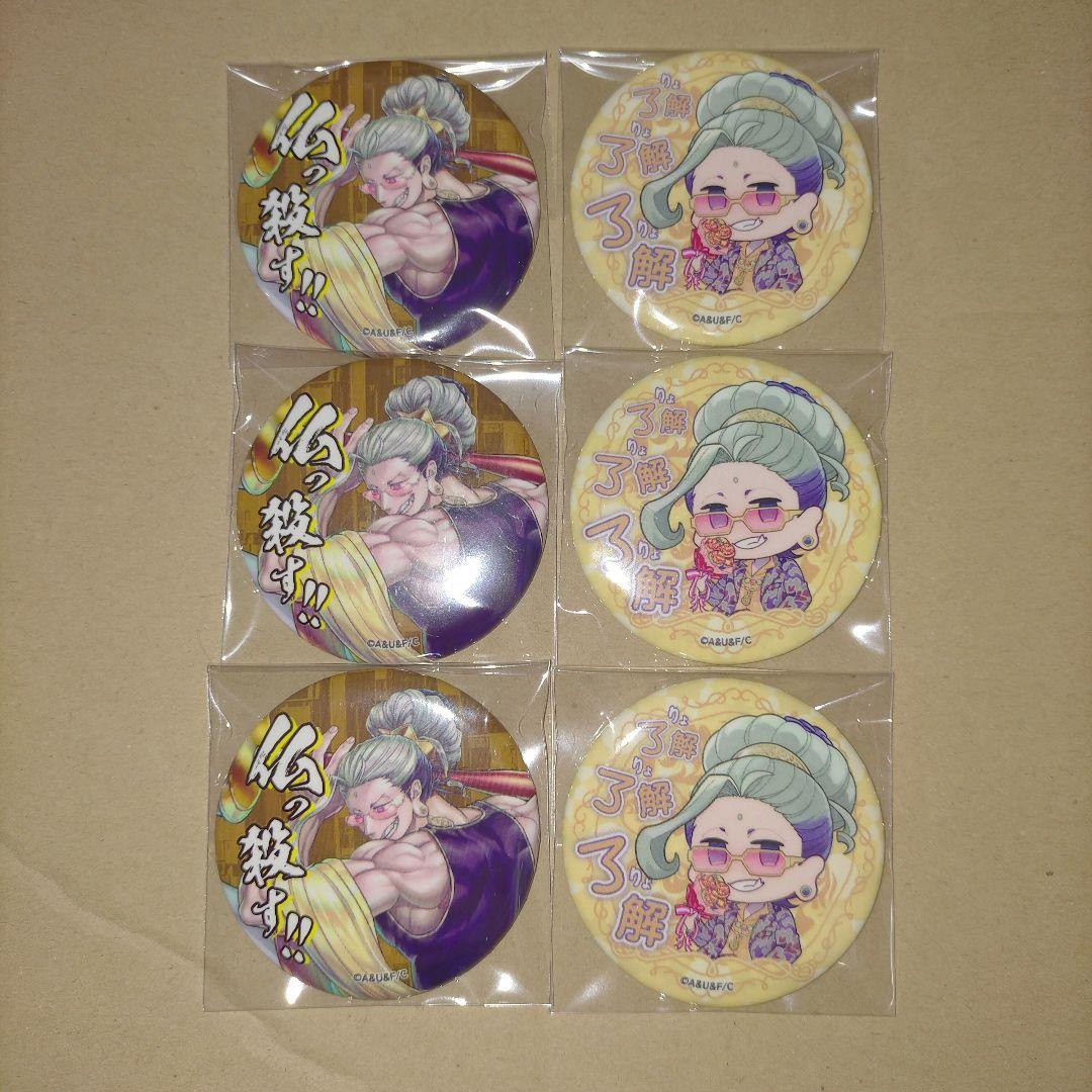 終末のワルキューレ 釈迦 缶バッジ - メルカリ