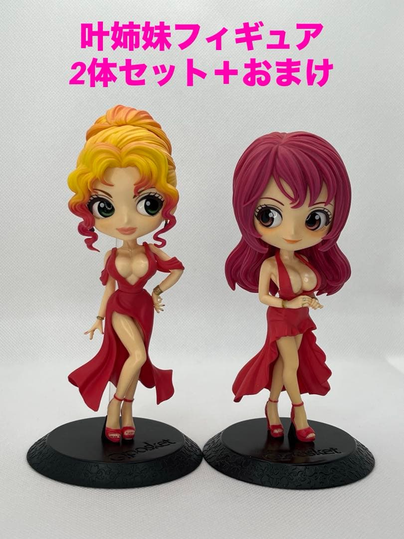 叶姉妹 フィギュア 2体セット(オマケ1体付) - メルカリ