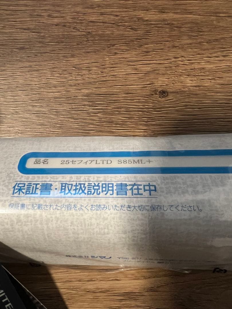 25セフィアリミテッド85ML＋　新品未使用