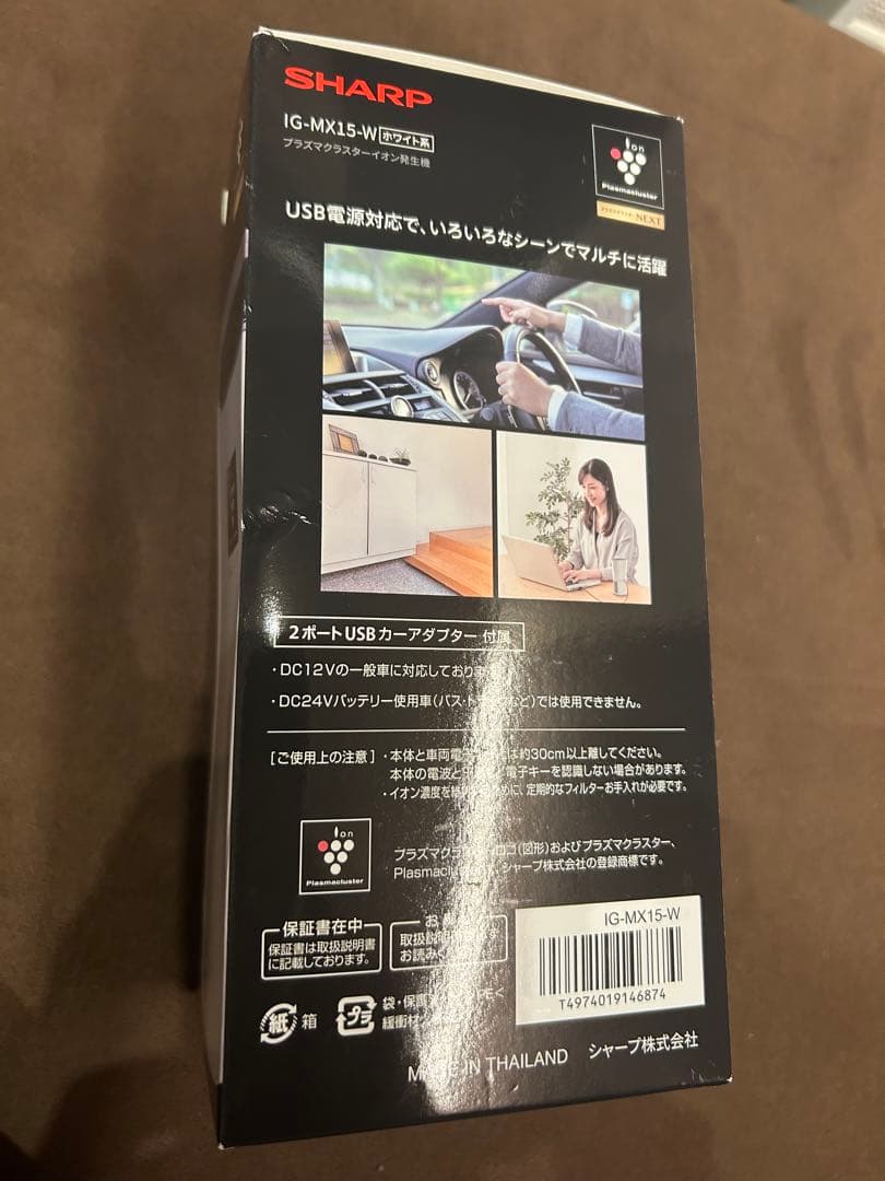 【新品】SHARP IG-MX15-W ホワイト　プラズマクラスター