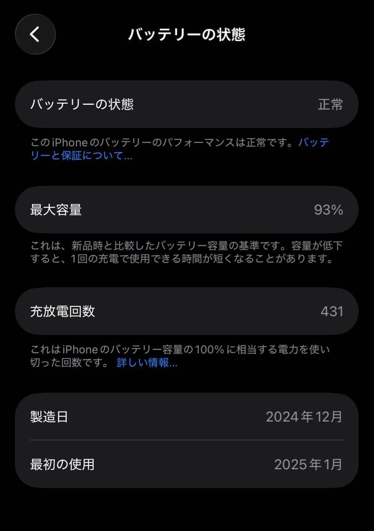 iPhone 16 Pro 256GB ホワイトチタニウム