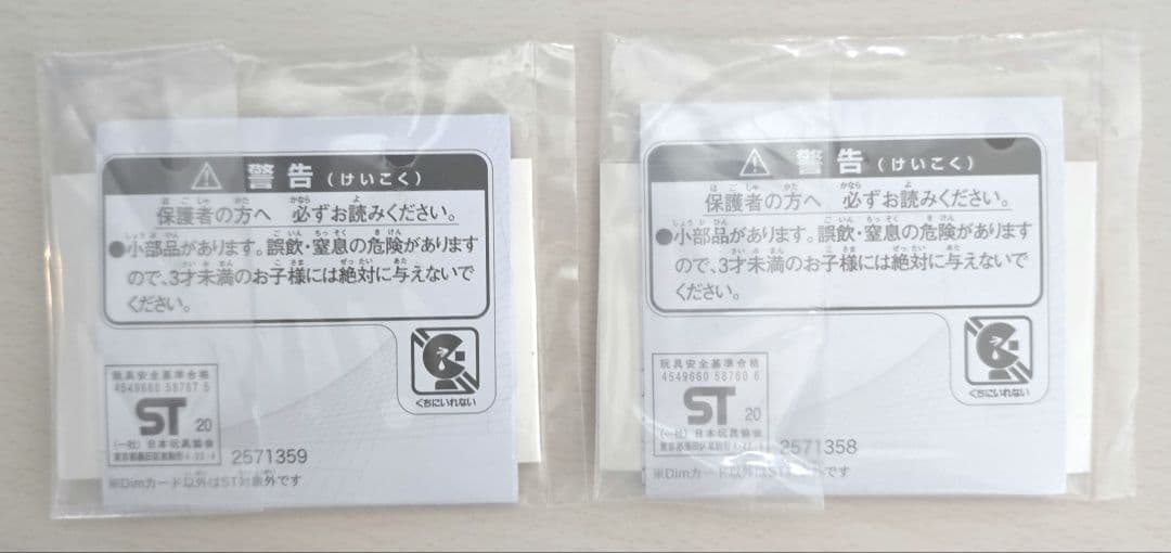 【非売品】デジモン バイタルブレス シャドウハウル ブラックロアー