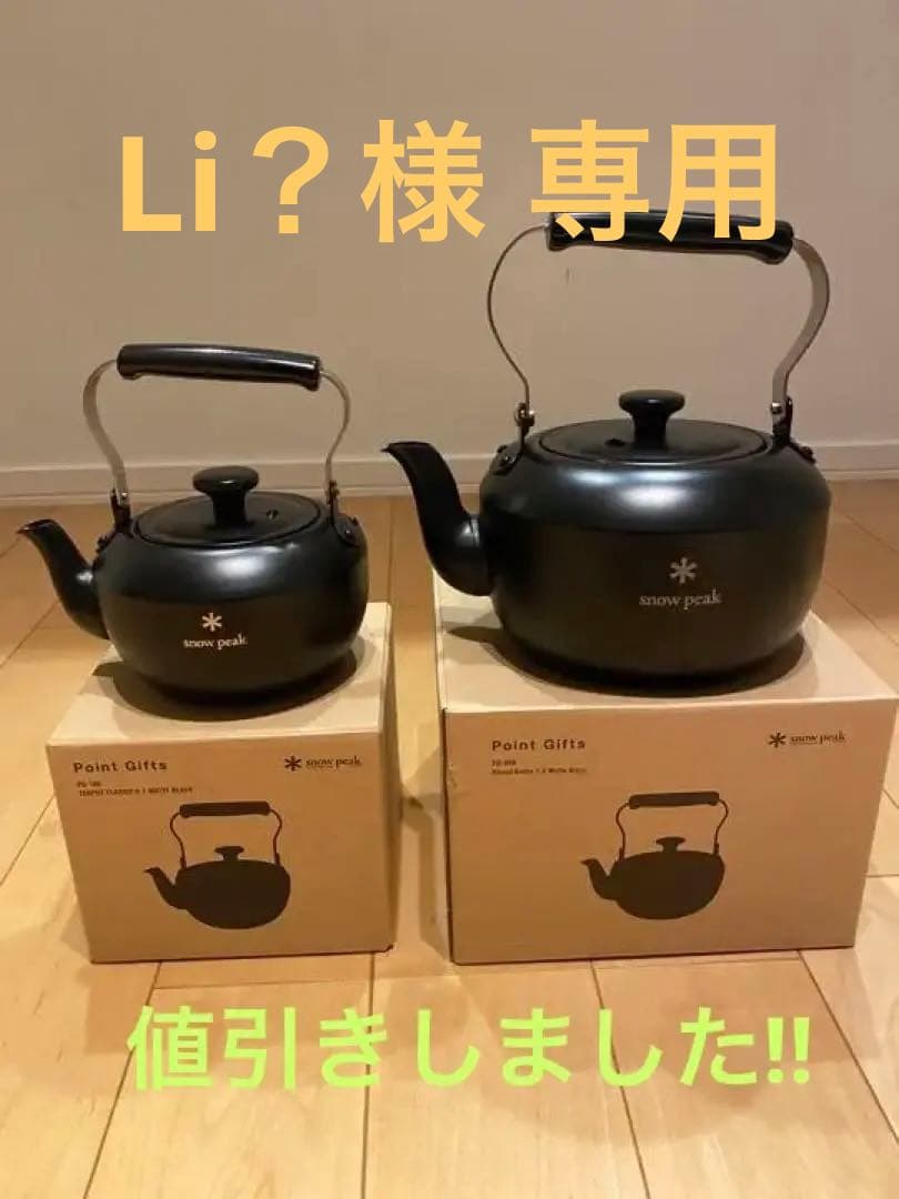 本当に 安い 通販アウトドア・釣り・旅行用品 - 【非売品