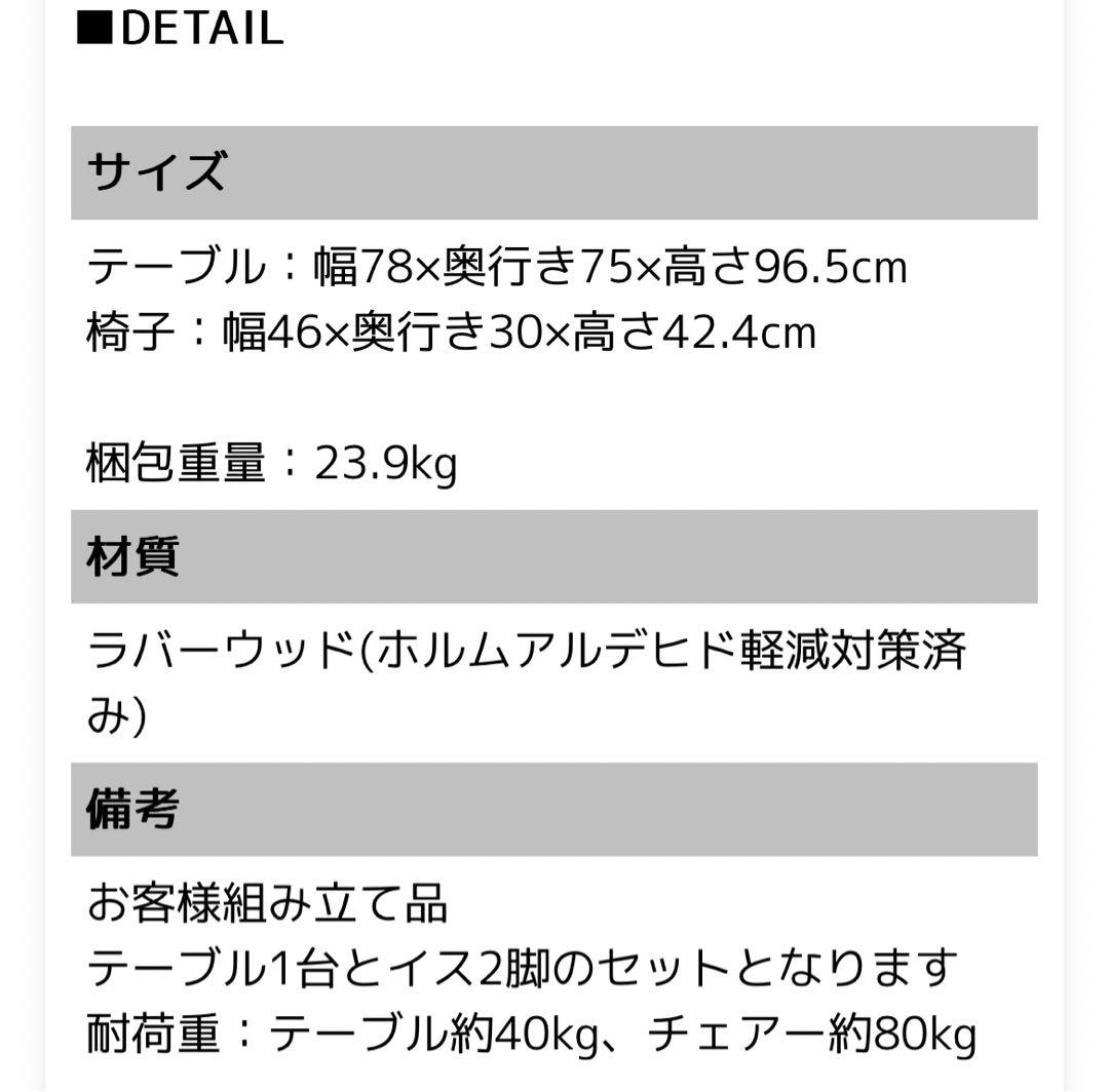 ダイニングテーブルセット コンパクト 北欧 2人掛け 椅 ナチュラル 半円