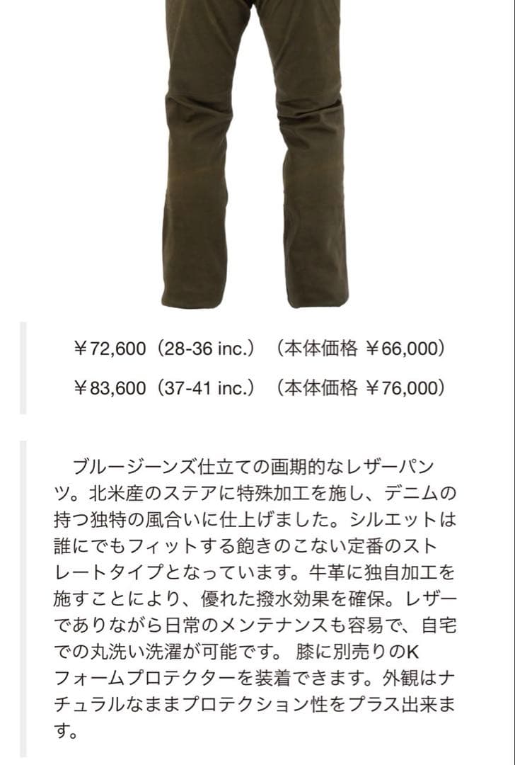 エクスプローラージーンズ