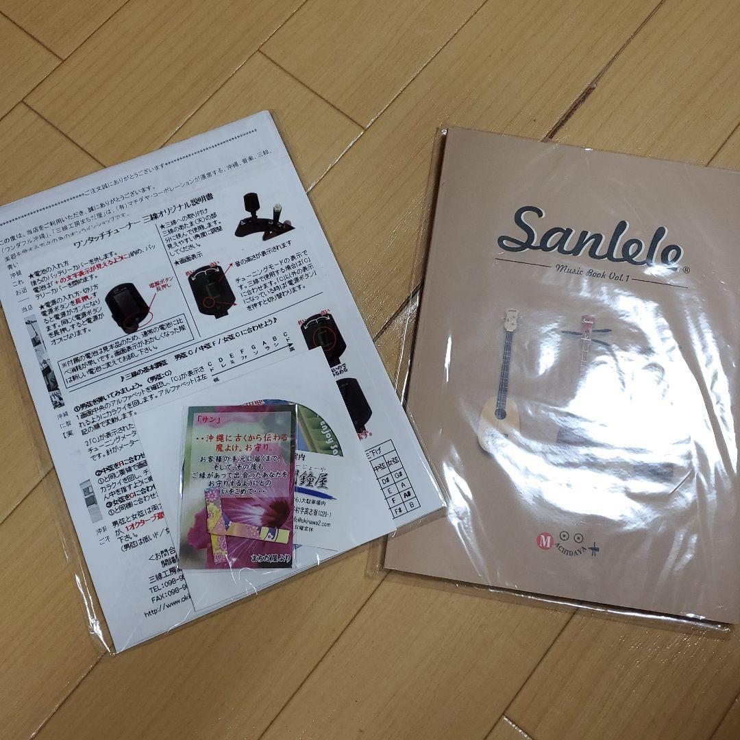 サンレレ　海遊び　三線工房まちだ屋