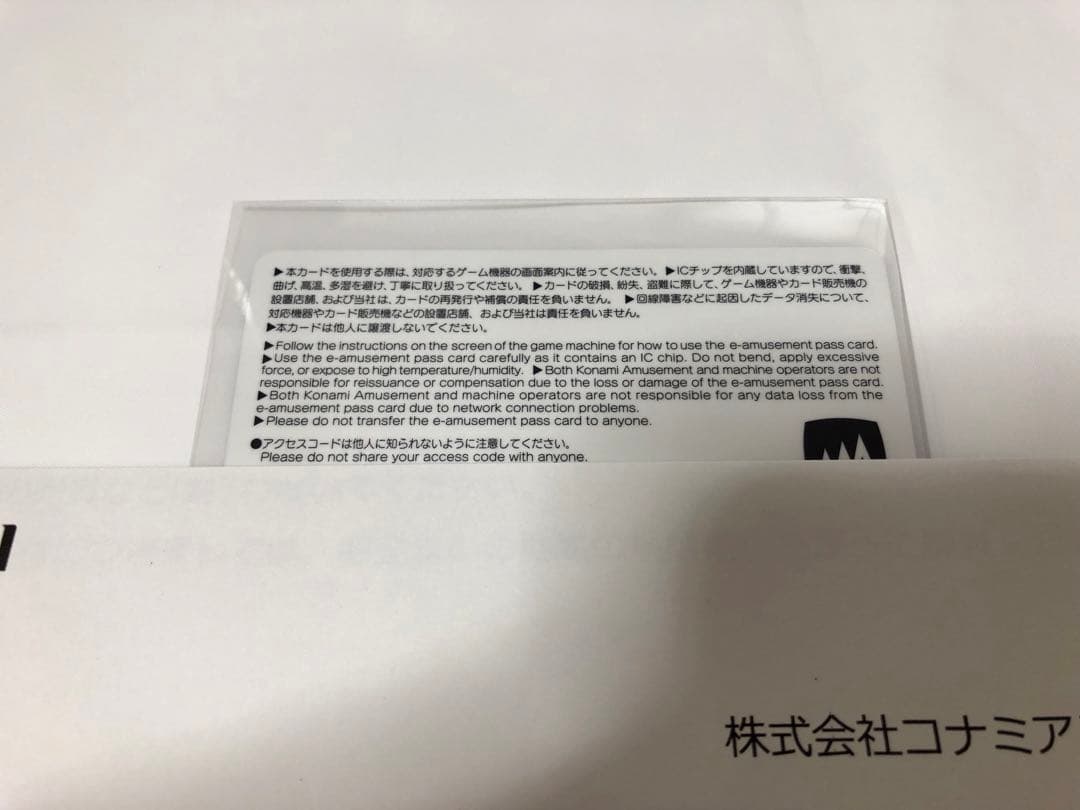 e-amusement pass カード イーパス CCJ 最愛 チアモ - メルカリ