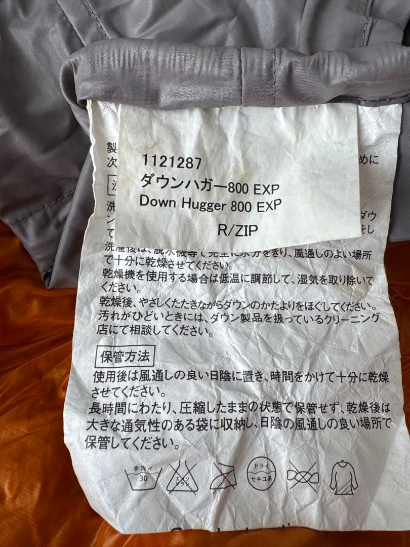 mont-bell ダウンハガー800EXP おまけ付き