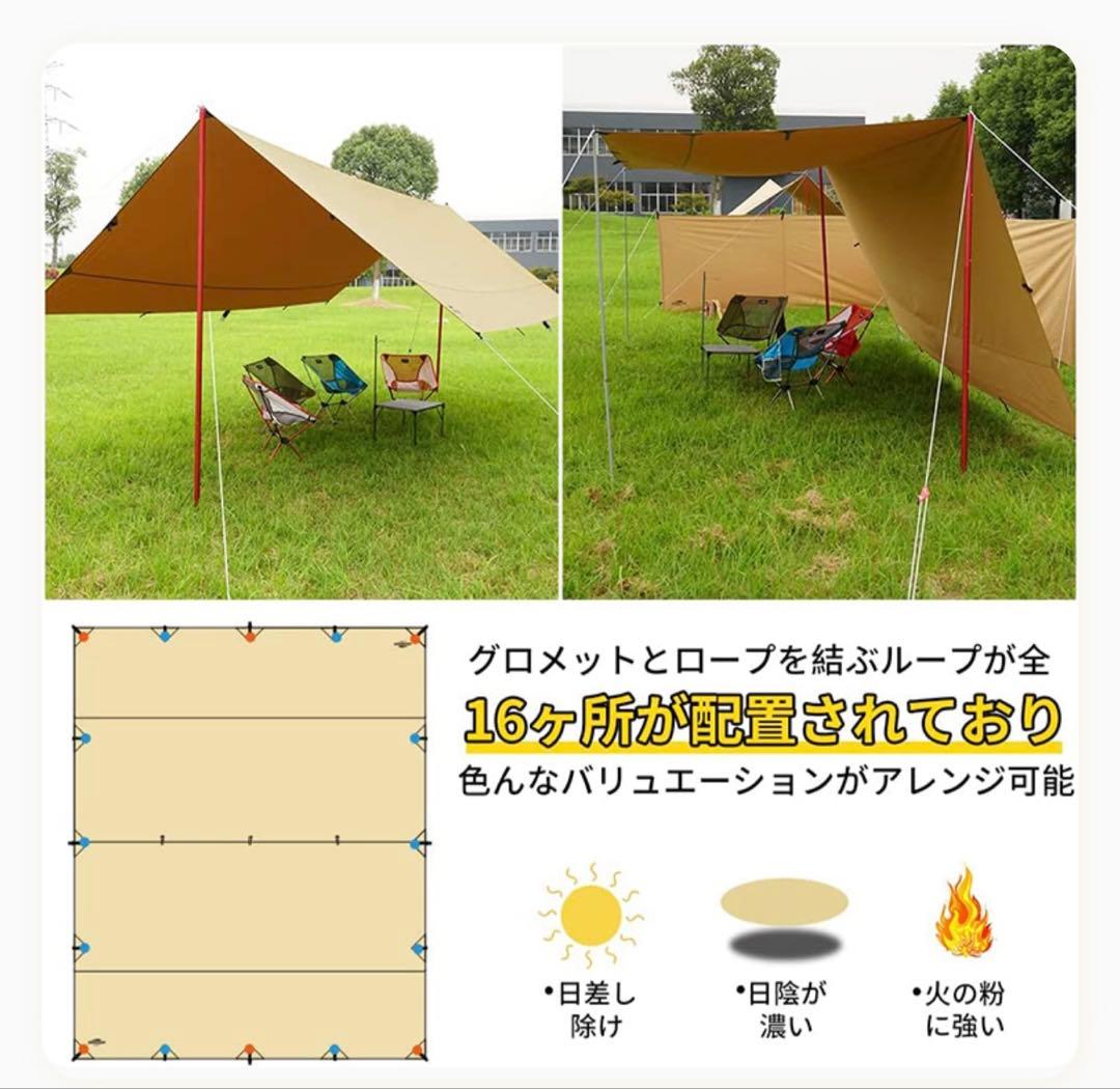 Soomloom Adranus TCタープ 4.0m x 4.9m