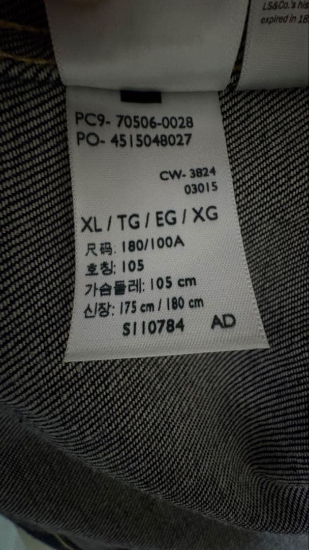 【未使用】LVC 506XX 1936 1st Model