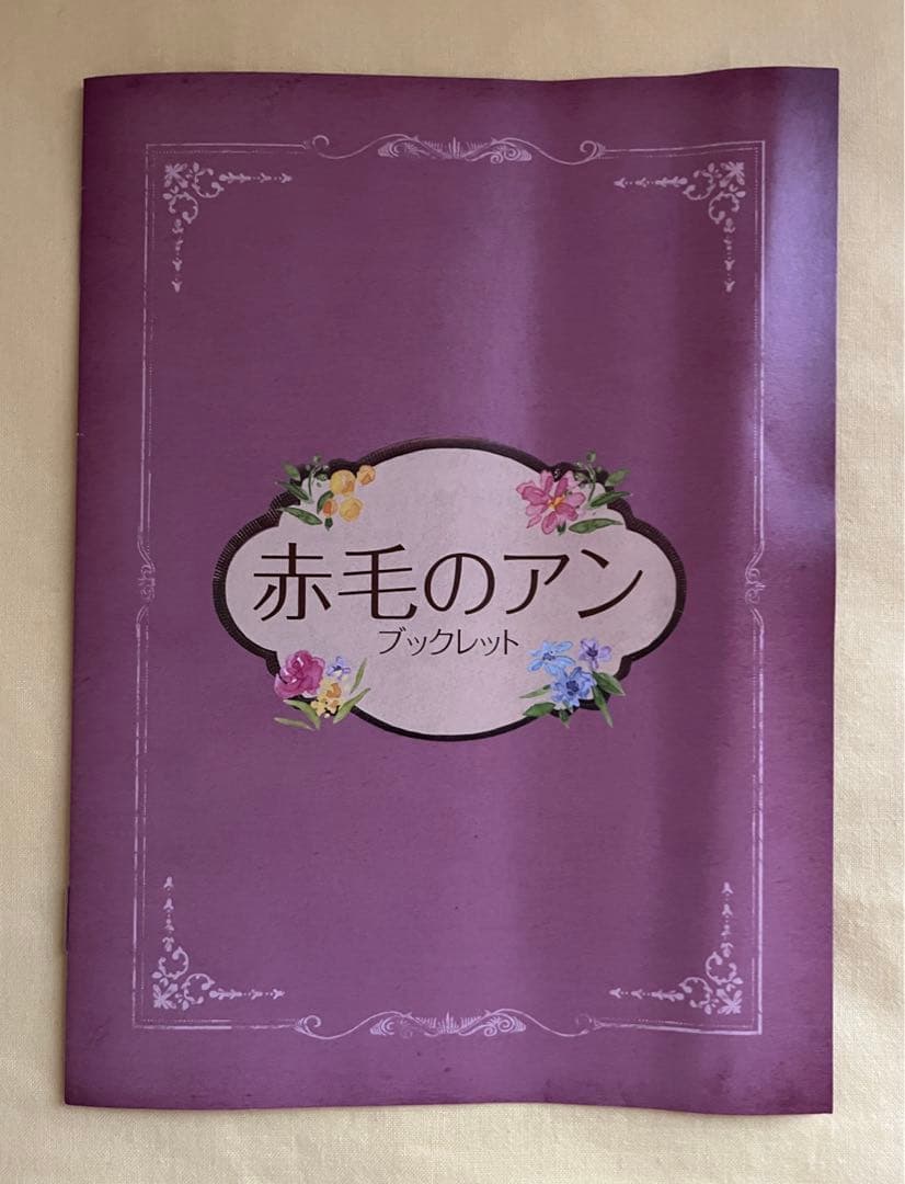 朗読 赤毛のアン 市原悦子 CD12枚組 - メルカリ