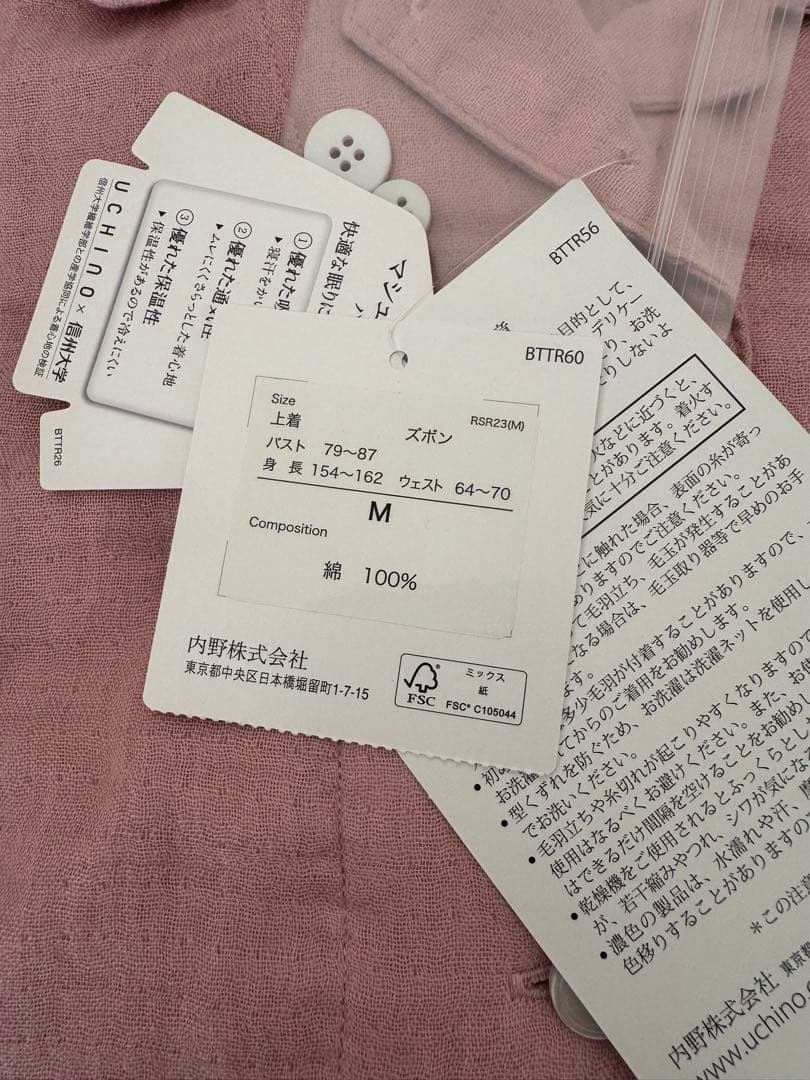 新品タグ付き ウチノ マシュマロガーゼ プレミアム パジャマ M ピンク