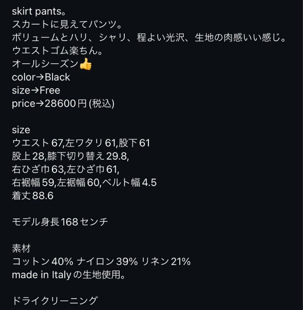 美品 LOHEN ローヘン スカートパンツ 黒 FREE