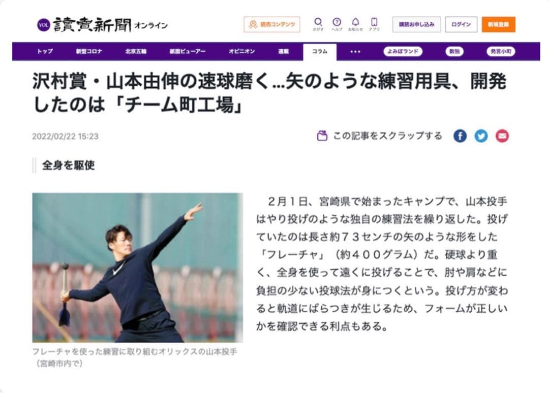 フレーチャ　アイピーセレクト