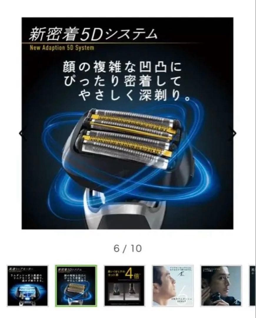 【ダートオー様用】Panasonic ラムダッシュ メンズシェーバー