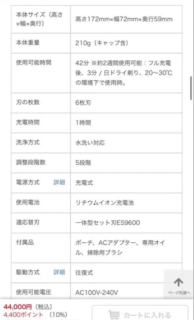 【ダートオー様用】Panasonic ラムダッシュ メンズシェーバー