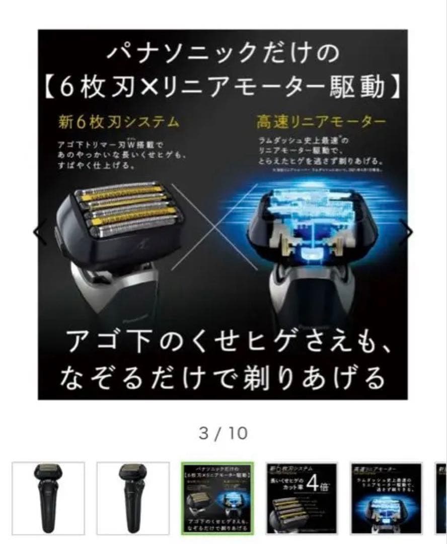 【ダートオー様用】Panasonic ラムダッシュ メンズシェーバー