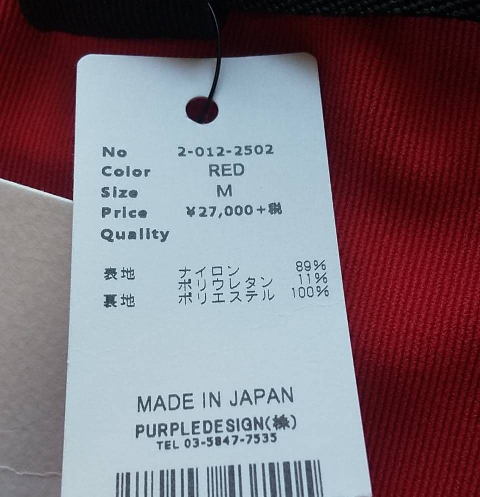 ★日本製★PURPLE DESLGINスカート